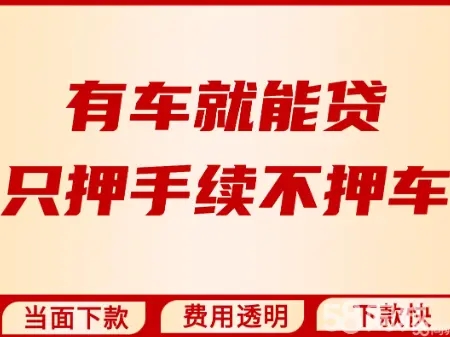 广州车辆抵押贷款利率是多少